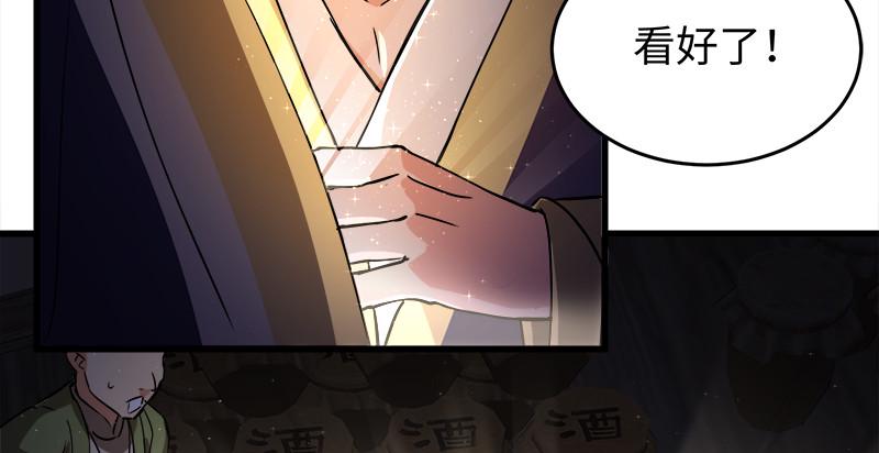 笑傲江湖韩漫全集-第一百三十一话 大吹法螺无删减无遮挡章节图片 