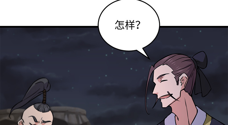 笑傲江湖韩漫全集-第一百三十一话 大吹法螺无删减无遮挡章节图片 