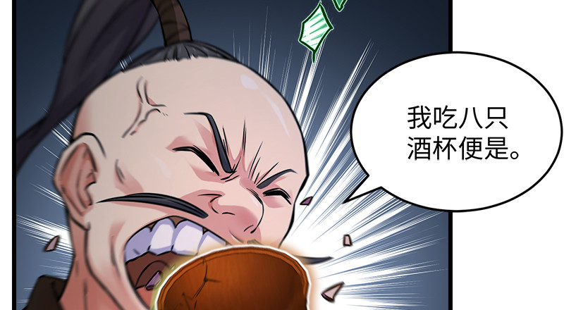 笑傲江湖韩漫全集-第一百三十一话 大吹法螺无删减无遮挡章节图片 