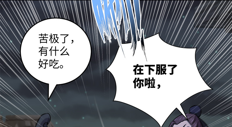 笑傲江湖韩漫全集-第一百三十一话 大吹法螺无删减无遮挡章节图片 
