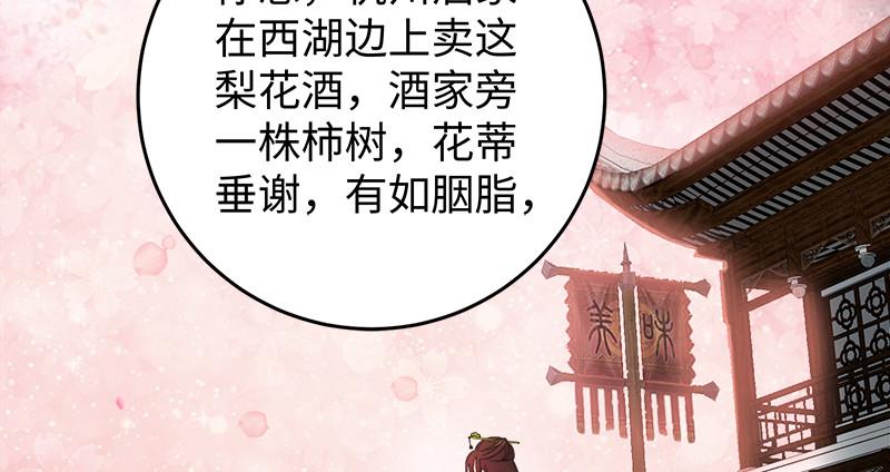 笑傲江湖韩漫全集-第一百三十一话 大吹法螺无删减无遮挡章节图片 