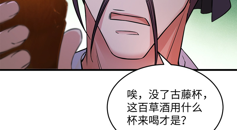 笑傲江湖韩漫全集-第一百三十一话 大吹法螺无删减无遮挡章节图片 