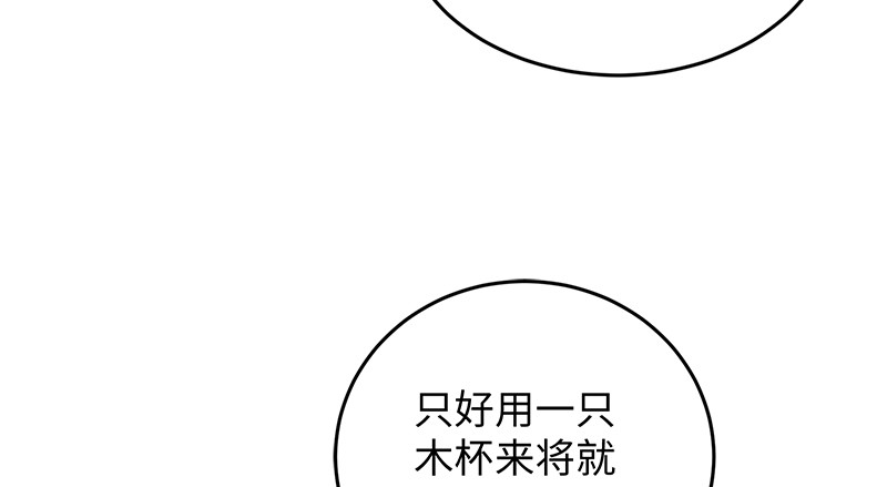 笑傲江湖韩漫全集-第一百三十一话 大吹法螺无删减无遮挡章节图片 