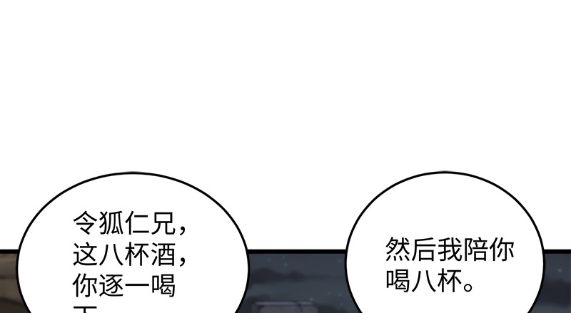 笑傲江湖韩漫全集-第一百三十一话 大吹法螺无删减无遮挡章节图片 
