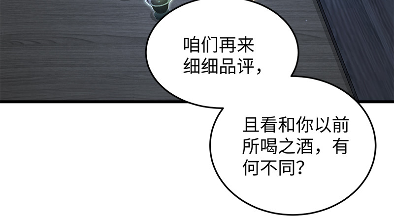笑傲江湖韩漫全集-第一百三十一话 大吹法螺无删减无遮挡章节图片 
