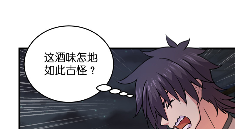 笑傲江湖韩漫全集-第一百三十一话 大吹法螺无删减无遮挡章节图片 