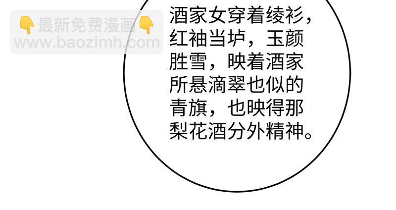 笑傲江湖韩漫全集-第一百三十一话 大吹法螺无删减无遮挡章节图片 