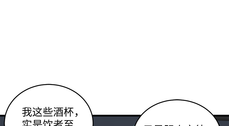 笑傲江湖韩漫全集-第一百三十一话 大吹法螺无删减无遮挡章节图片 