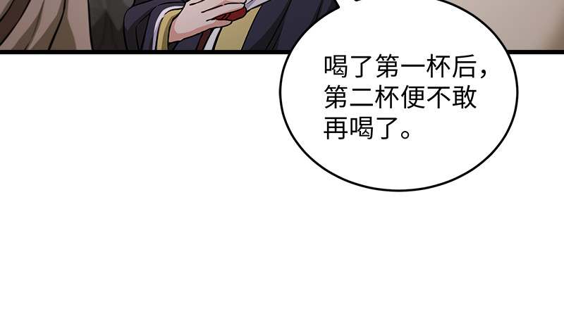 笑傲江湖韩漫全集-第一百三十一话 大吹法螺无删减无遮挡章节图片 