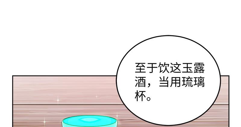 笑傲江湖韩漫全集-第一百三十一话 大吹法螺无删减无遮挡章节图片 