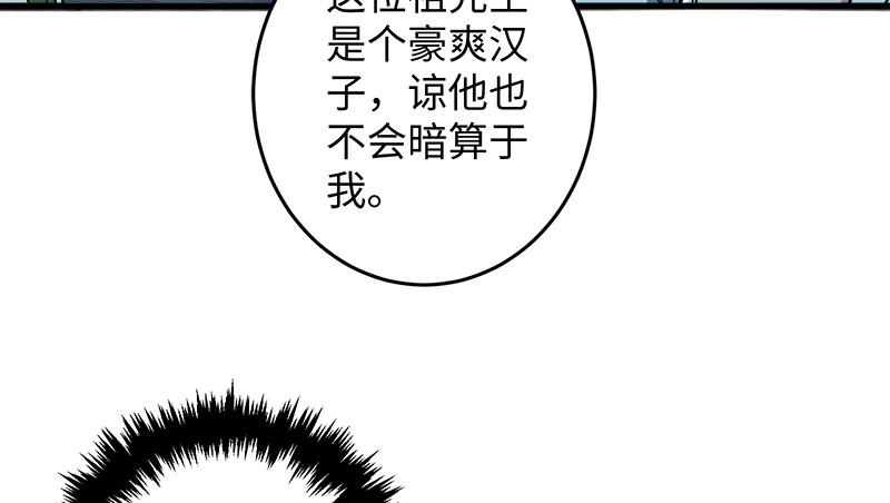 笑傲江湖韩漫全集-第一百三十二话 续命八杯无删减无遮挡章节图片 