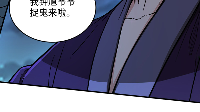 笑傲江湖韩漫全集-第一百三十二话 续命八杯无删减无遮挡章节图片 