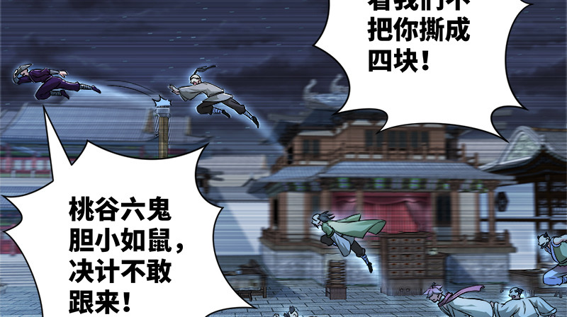 笑傲江湖韩漫全集-第一百三十二话 续命八杯无删减无遮挡章节图片 