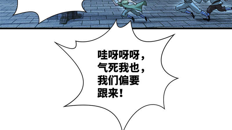 笑傲江湖韩漫全集-第一百三十二话 续命八杯无删减无遮挡章节图片 