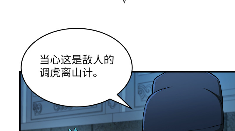 笑傲江湖韩漫全集-第一百三十二话 续命八杯无删减无遮挡章节图片 
