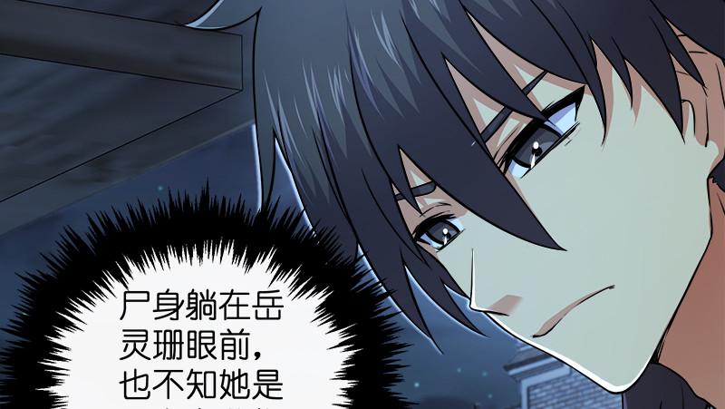 笑傲江湖韩漫全集-第一百三十二话 续命八杯无删减无遮挡章节图片 