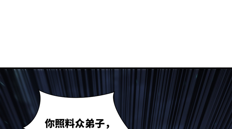 笑傲江湖韩漫全集-第一百三十二话 续命八杯无删减无遮挡章节图片 