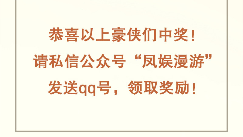 笑傲江湖韩漫全集-第一百三十二话 续命八杯无删减无遮挡章节图片 
