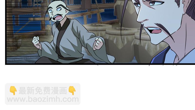 笑傲江湖韩漫全集-第一百三十二话 续命八杯无删减无遮挡章节图片 
