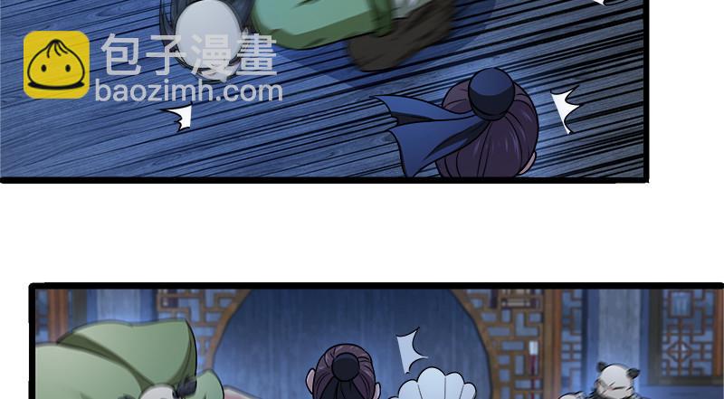 笑傲江湖韩漫全集-第一百三十二话 续命八杯无删减无遮挡章节图片 