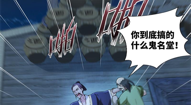 笑傲江湖韩漫全集-第一百三十二话 续命八杯无删减无遮挡章节图片 