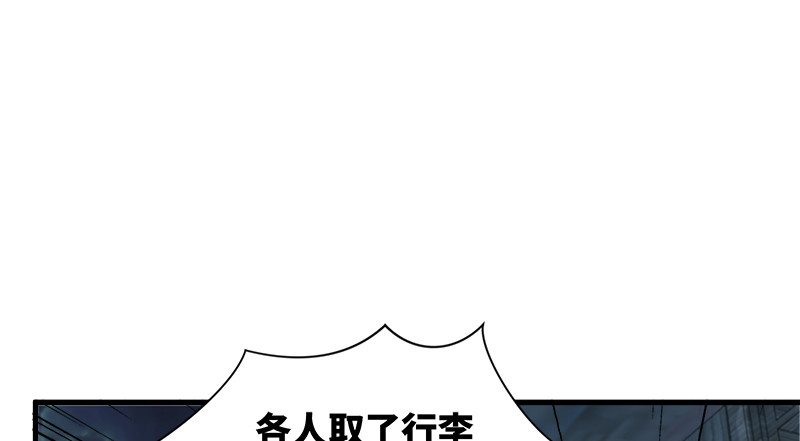 笑傲江湖韩漫全集-第一百三十二话 续命八杯无删减无遮挡章节图片 