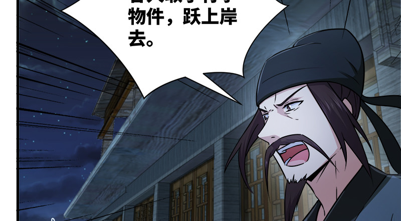 笑傲江湖韩漫全集-第一百三十二话 续命八杯无删减无遮挡章节图片 