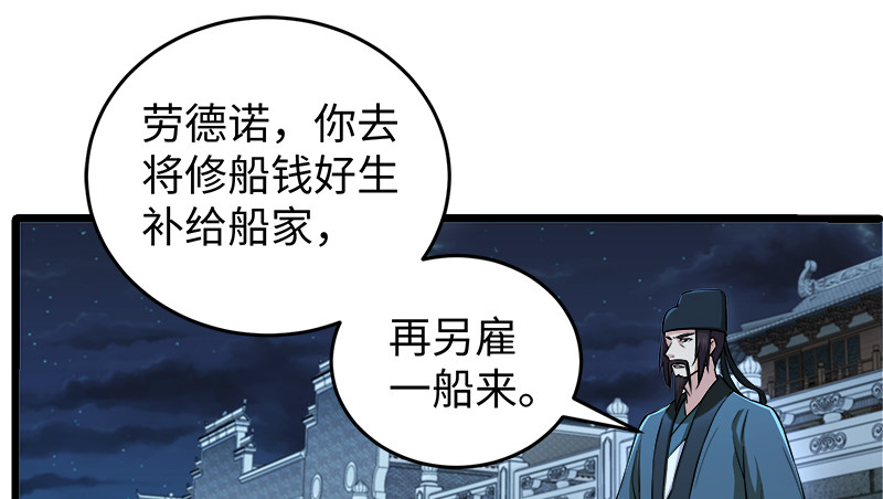 笑傲江湖韩漫全集-第一百三十二话 续命八杯无删减无遮挡章节图片 