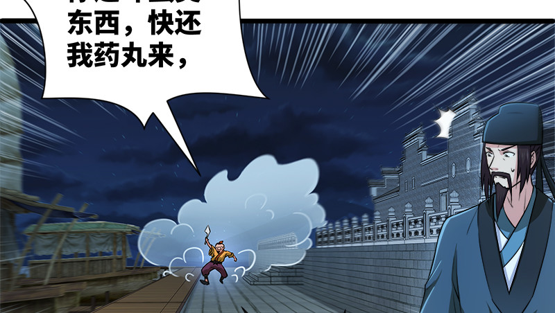 笑傲江湖韩漫全集-第一百三十二话 续命八杯无删减无遮挡章节图片 