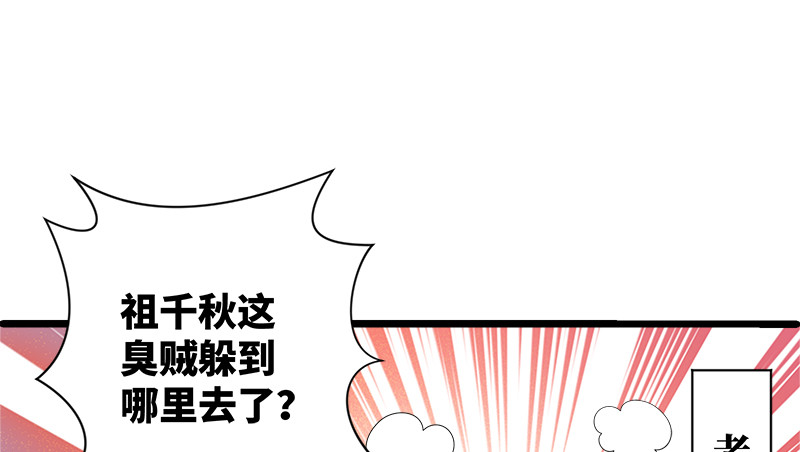 笑傲江湖韩漫全集-第一百三十二话 续命八杯无删减无遮挡章节图片 