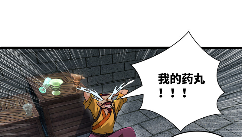 笑傲江湖韩漫全集-第一百三十二话 续命八杯无删减无遮挡章节图片 
