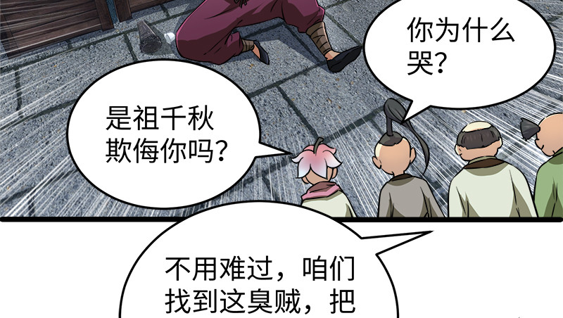笑傲江湖韩漫全集-第一百三十二话 续命八杯无删减无遮挡章节图片 