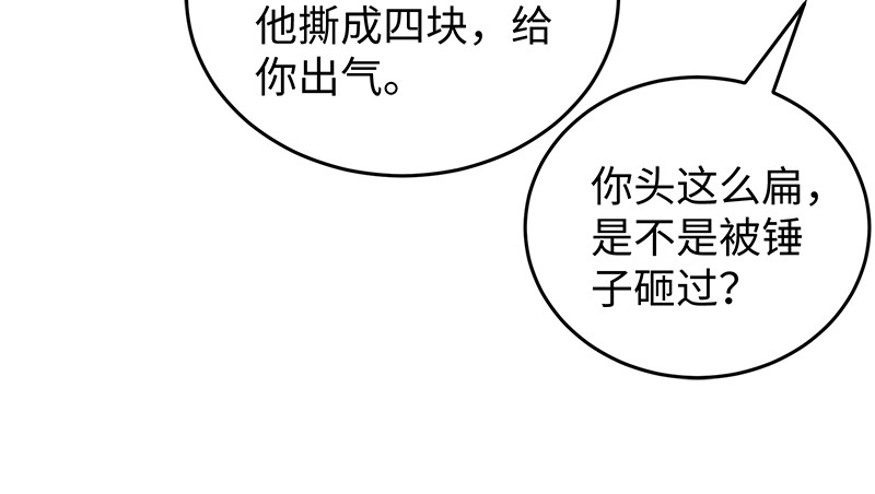 笑傲江湖韩漫全集-第一百三十二话 续命八杯无删减无遮挡章节图片 