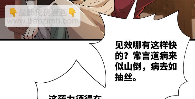 笑傲江湖韩漫全集-第一百三十三话 黄河老祖无删减无遮挡章节图片 