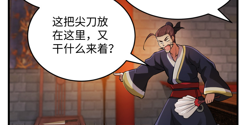 笑傲江湖韩漫全集-第一百三十三话 黄河老祖无删减无遮挡章节图片 