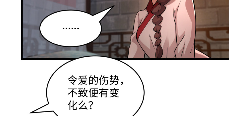 笑傲江湖韩漫全集-第一百三十三话 黄河老祖无删减无遮挡章节图片 