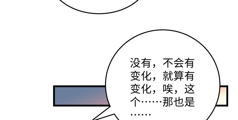 笑傲江湖韩漫全集-第一百三十三话 黄河老祖无删减无遮挡章节图片 