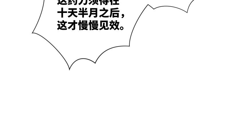 笑傲江湖韩漫全集-第一百三十三话 黄河老祖无删减无遮挡章节图片 