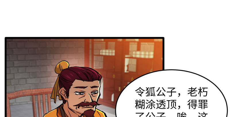 笑傲江湖韩漫全集-第一百三十三话 黄河老祖无删减无遮挡章节图片 