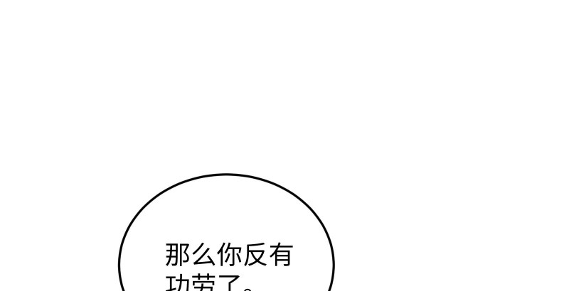 笑傲江湖韩漫全集-第一百三十三话 黄河老祖无删减无遮挡章节图片 