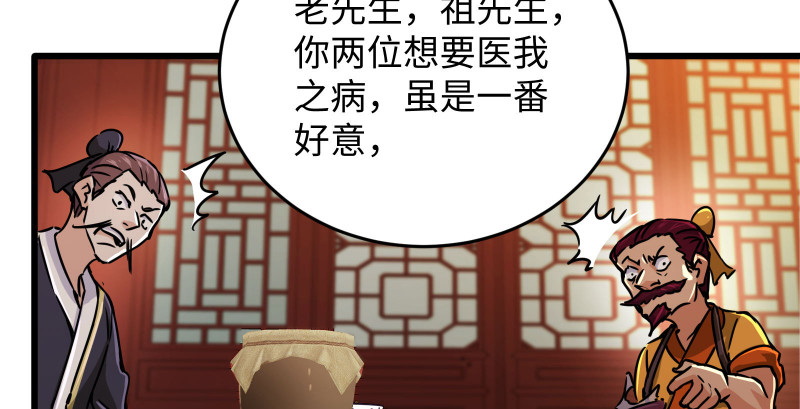 笑傲江湖韩漫全集-第一百三十三话 黄河老祖无删减无遮挡章节图片 