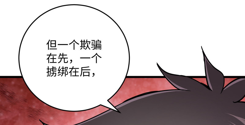 笑傲江湖韩漫全集-第一百三十三话 黄河老祖无删减无遮挡章节图片 
