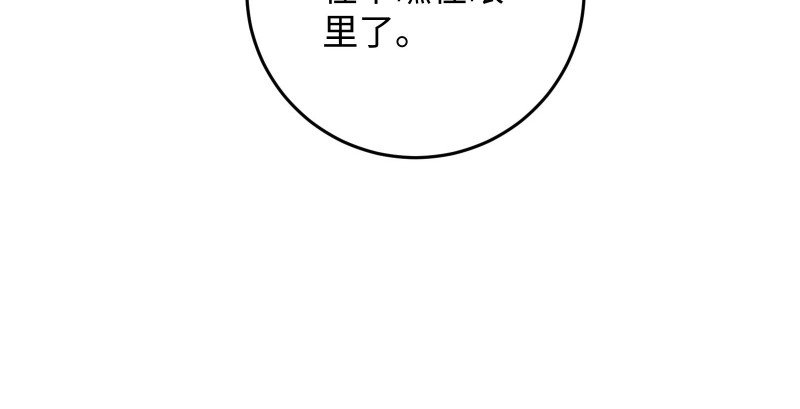 笑傲江湖韩漫全集-第一百三十三话 黄河老祖无删减无遮挡章节图片 