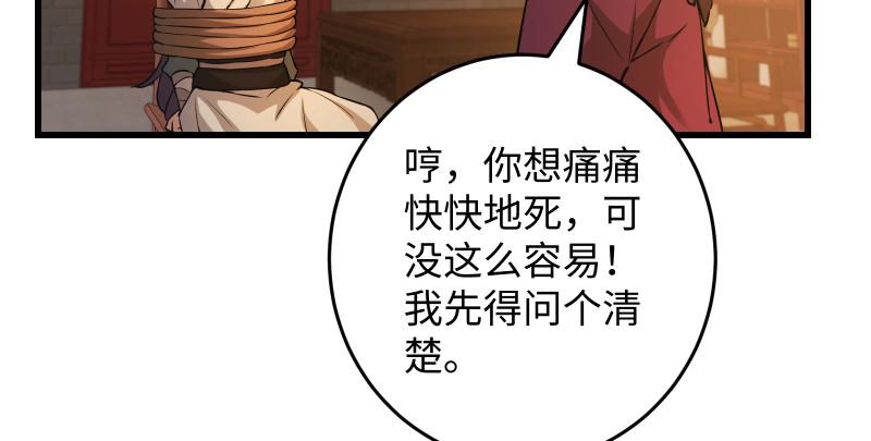 笑傲江湖韩漫全集-第一百三十三话 黄河老祖无删减无遮挡章节图片 