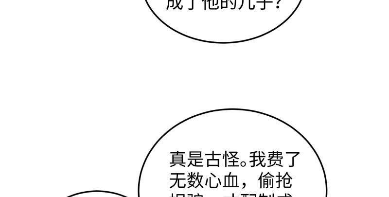 笑傲江湖韩漫全集-第一百三十三话 黄河老祖无删减无遮挡章节图片 