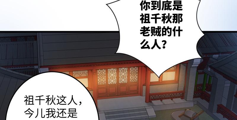 笑傲江湖韩漫全集-第一百三十三话 黄河老祖无删减无遮挡章节图片 