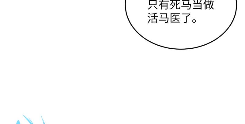 笑傲江湖韩漫全集-第一百三十三话 黄河老祖无删减无遮挡章节图片 
