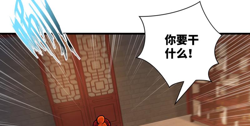 笑傲江湖韩漫全集-第一百三十三话 黄河老祖无删减无遮挡章节图片 