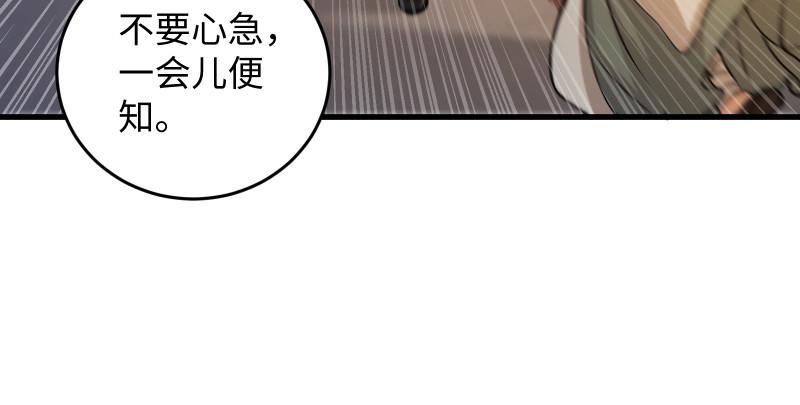笑傲江湖韩漫全集-第一百三十三话 黄河老祖无删减无遮挡章节图片 