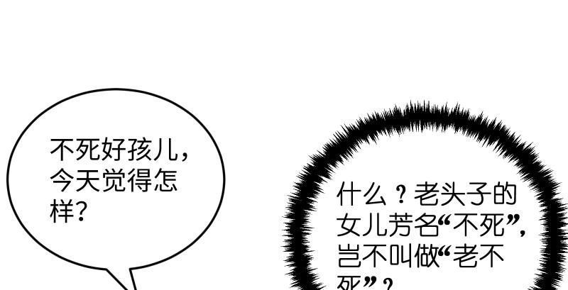 笑傲江湖韩漫全集-第一百三十三话 黄河老祖无删减无遮挡章节图片 